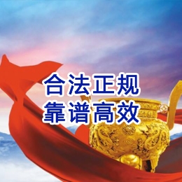 晋安讨账公司