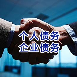 晋安追债公司